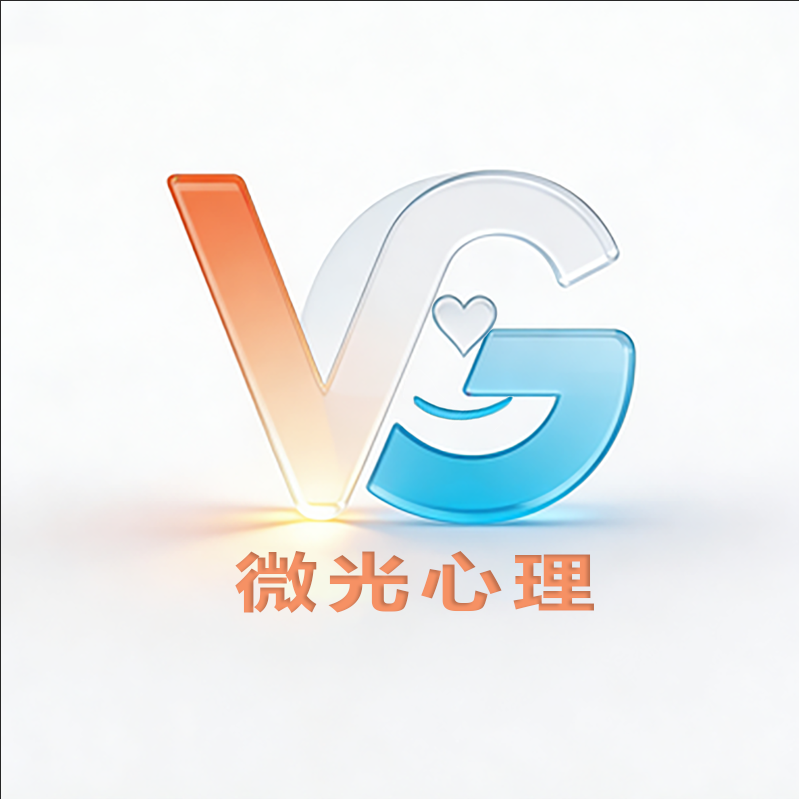 微光心理